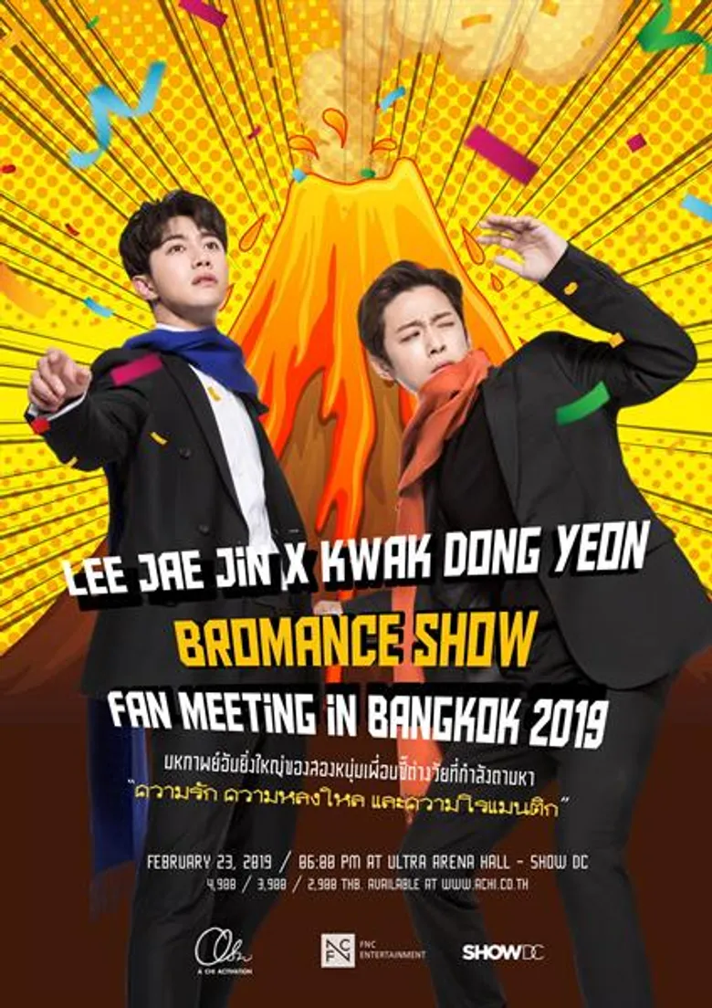 อีแจจิน x กวักดงยอน 'โบรแมนซ์ โชว์’ แฟน มีตติ้ง อิน แบงคอก 2019 มหากาพย์อันยิ่งใหญ่ของสองหนุ่มเพี่อนซี้ต่างวัยที่กำลังตามหาความรัก, ความหลงใหล และความโรแมนติก อะชิฯจัดให้ฟินทะลุจอ!!23กุมภาพันธ์นี้