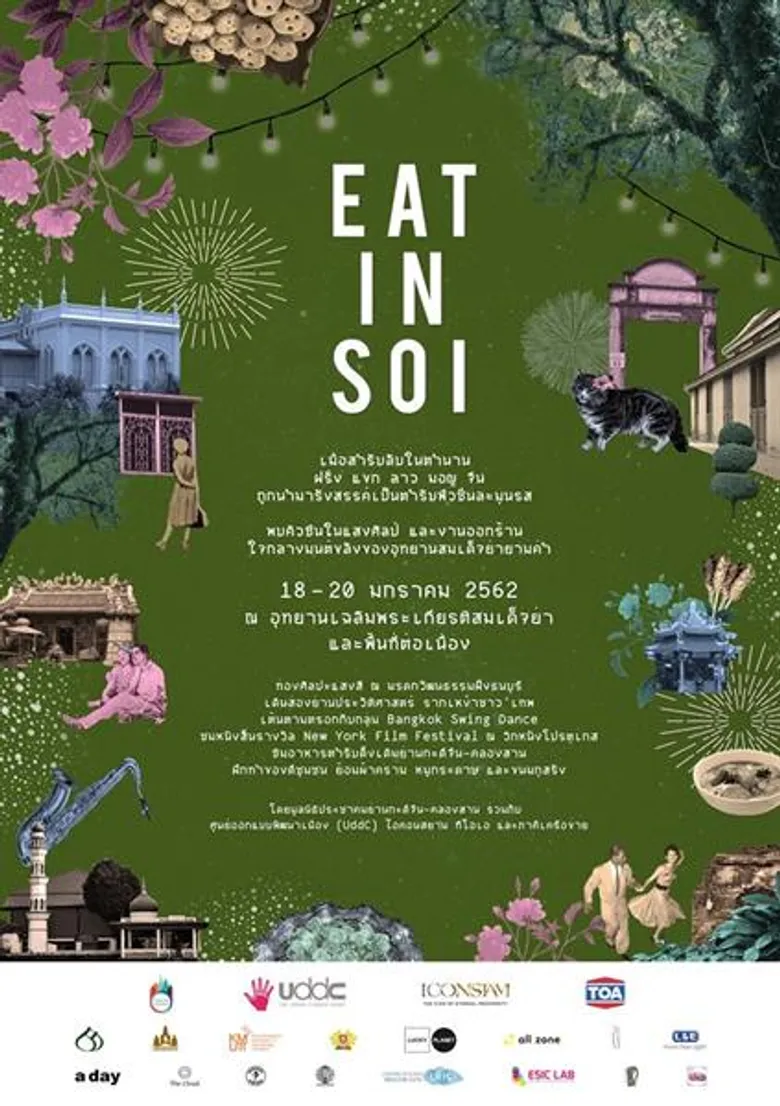 นับถอยหลังเทศกาลย่านเมืองเก่าครั้งแรกของปี “EAT IN SOI ณ ย่านกะดีจีน-คลองสาน” 18-20 ม.ค. 62