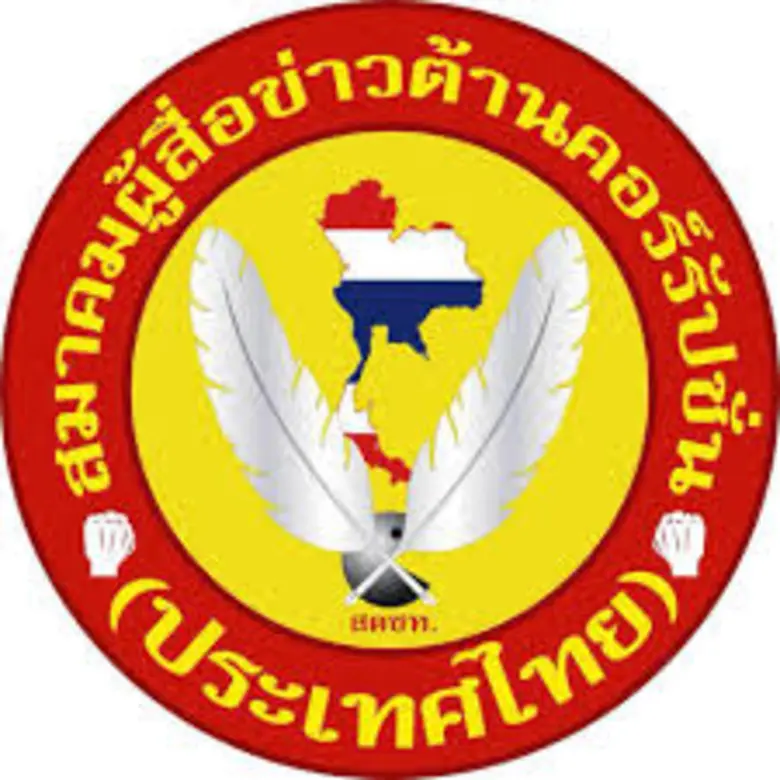 มรภ.สงขลา ผนึกสมาคมผู้สื่อข่าวต้านคอร์รัปชั่นฯ ลงนามความร่วมมือขับเคลื่อนยุทธศาสตร์ต่อต้านทุจริต
