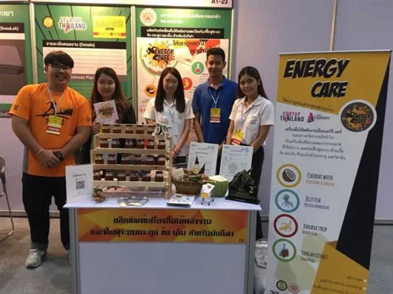 ผลงานวิจัยเรื่อง ผลิตภัณฑ์เครื่องดื่มให้พ...