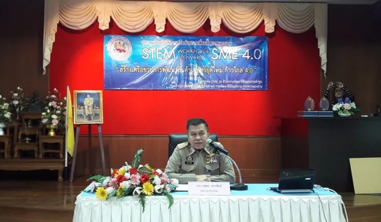 ผนึกกำลัง สร้างเครือข่ายการพัฒนาสินค้าเกษตรยุคใหม่ ก้าวไกล 4.0