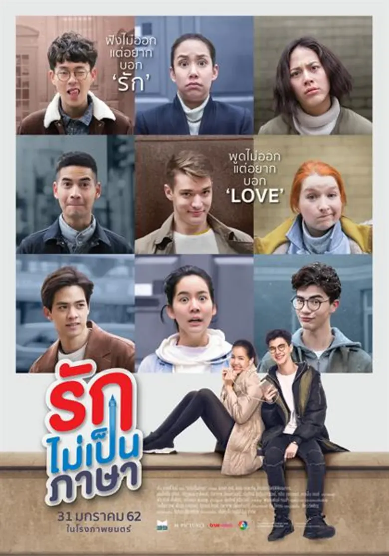 เอ็ม พิคเจอร์ส และ M๓๙ พร้อมเสิร์ฟความสนุ...