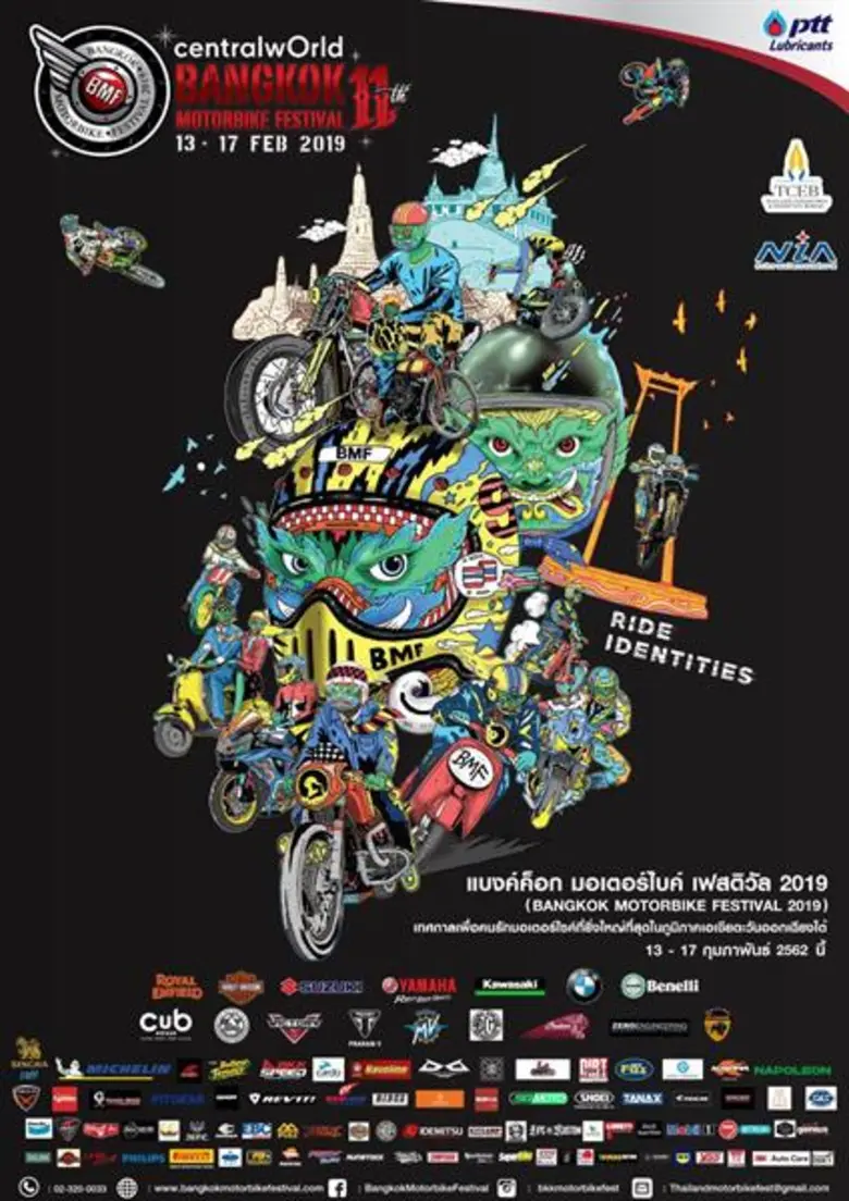 Bangkok Motorbike Festival 2019 พร้อมจัด 13-17 กพ.นี้ ที่เซ็นทรัล เวิลด์
