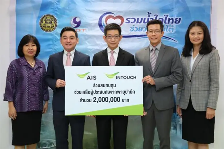 เอไอเอส โดย นายสมชัย เลิศสุทธิวงค์ ประธานเจ้าหน้าที...