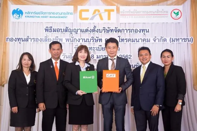 บริษัท กสท โทรคมนาคม จำกัด (มหาชน) ลงนามใ...