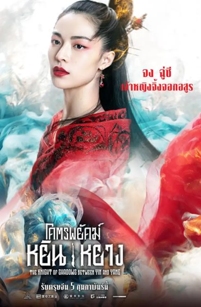 ดาวรุ่งจีนมาแรงสุดในวินาทีนี้คงต้องยกให้ส...