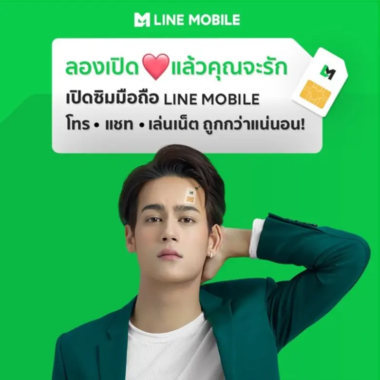 ถึง "ไอซ์-พาริส อินทรโกมาลย์สุต" จะห่างหา...