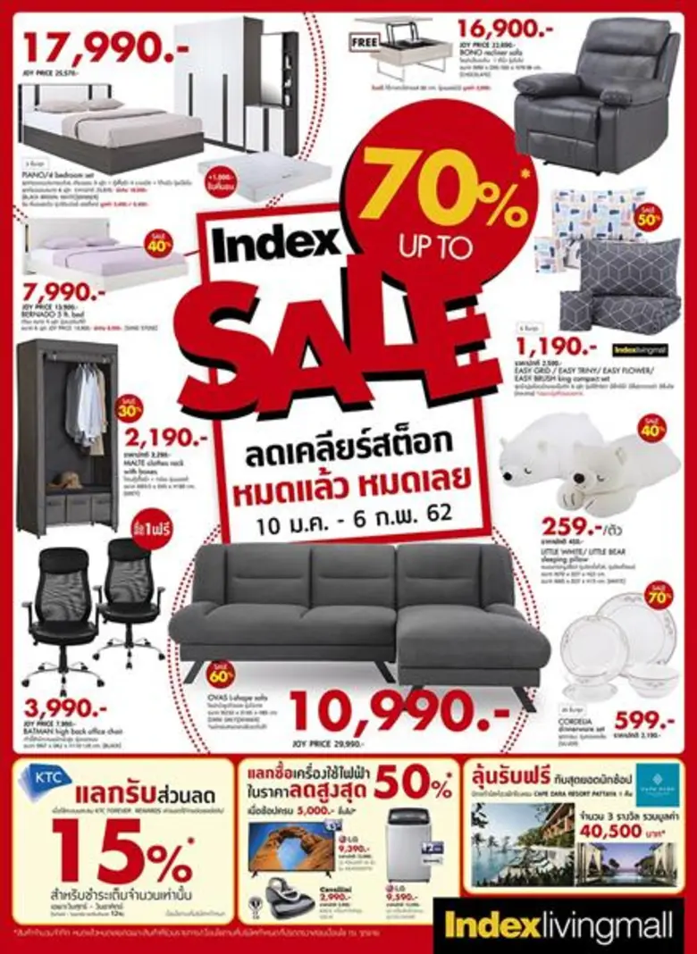 อินเด็กซ์ ลิฟวิ่งมอลล์ (Index Living Mall...