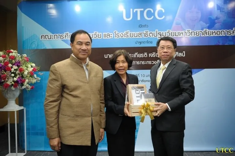 ม.หอการค้าไทยเปิดตัวโรงเรียนสาธิตปฐมวัย หลักสูตร HighScope เต็มรูปแบบ เพื่อการเรียนรู้อย่างมีชีวิตชีวาและพัฒนาอย่างเต็มศักยภาพ