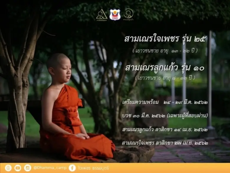"เริ่มต้นปี 2562 ด้วยแผนการทำความดีตลอดปีกันค่ะ ครั...