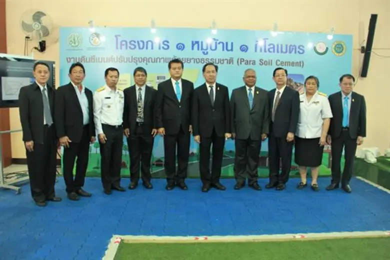 กษ. นัด อปท. 77 จังหวัด ชี้ชัดการทำถนนยางฯ โครงการ 1 หมู่บ้าน 1 กิโลเมตร เร่งเดินหน้าก่อสร้าง ยึดแบบมาตรฐานเดียวกันทั่วประเทศ
