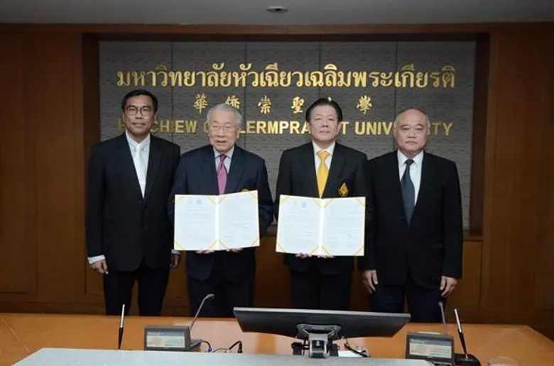 ม.หัวเฉียวฯ ร่วมมือบริการวิชาการและการเรียนการสอนด้านกฎหมาย