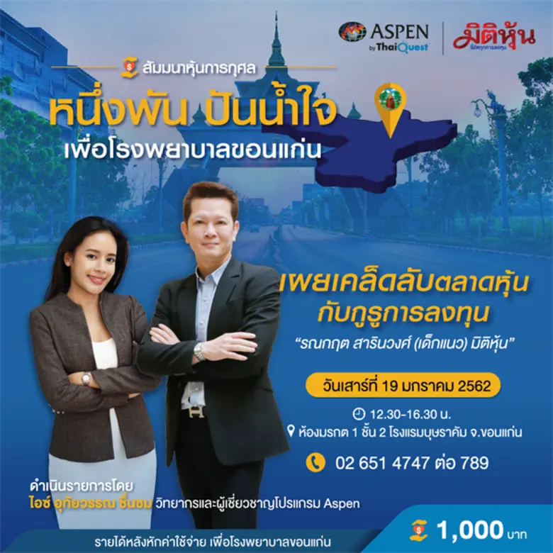 วิทยากร: รณกฤต สารินวงศ์ เจ้าของนามปากกา ...