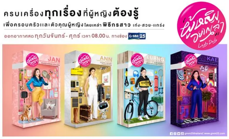 ครบเครื่องทุกเรื่องที่ผู้หญิงต้องรู้เพื่อ...