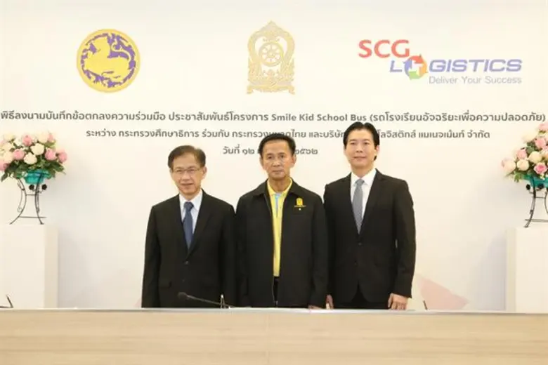 เอสซีจี โลจิสติกส์ จับมือ กระทรวงศึกษาธิการ และกระทรวงมหาดไทย  ผลักดันโครงการ “Smile Kid School Bus รถโรงเรียนอัจฉริยะเพื่อความปลอดภัย” สู่โรงเรียนทั่วประเทศ แก้ปัญหาเด็กติดรถ ยกระดับคุณภาพชีวิตเด็กไทย สร้างสังคมความปลอดภัยอย่างยั่งยืน