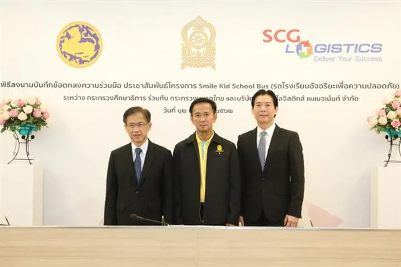 เอสซีจี โลจิสติกส์ จับมือ กระทรวงศึกษาธิการ และกระทรวงมหาดไทย ผลักดันโครงการ “Smile Kid School Bus รถโรงเรียนอัจฉริยะเพื่อความปลอดภัย” สู่โรงเรียนทั่วประเทศ แก้ปัญหาเด็กติดรถ ยกระดับคุณภาพชีวิตเด็กไทย สร้างสังคมความปลอดภัยอย่างยั่งยืน