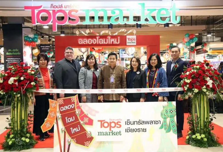 นายประจญ ปรัชญ์สกุล ผู้ว่าราชการจังหวัดเช...