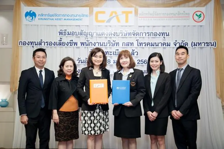 นางสาวสมศรี สุนทราภิรมย์ ประธานคณะกรรมการกองทุนสำรอ...