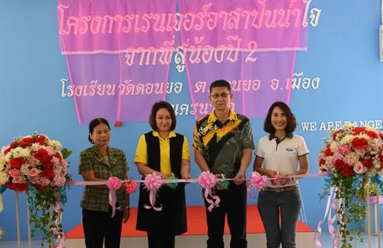 ฟอร์ด ประเทศไทย ร่วมกับกลุ่ม WE ARE RANGE...