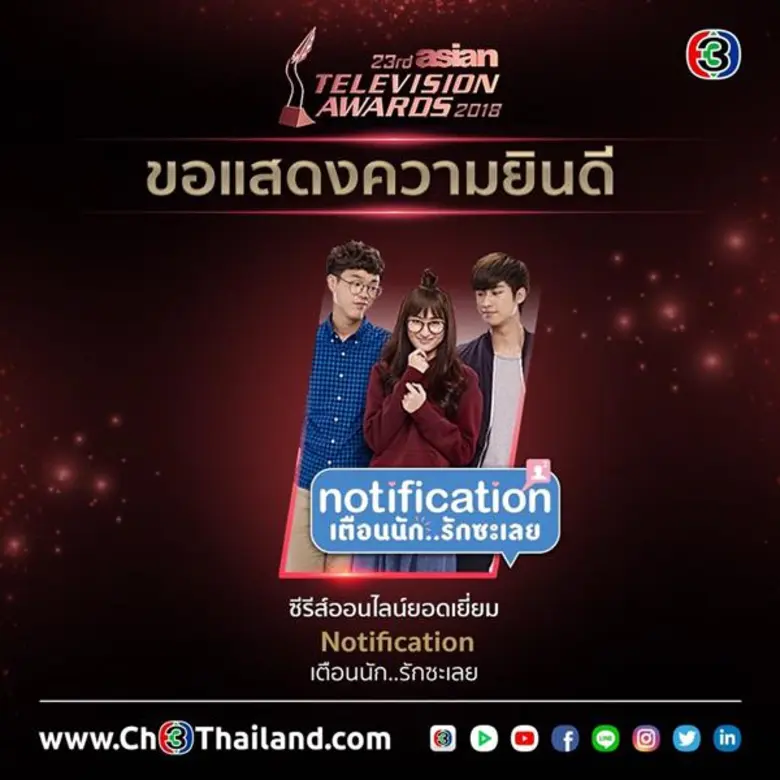นักแสดงช่อง 3 คว้ารางวัลสมทบชายจากละคร "ค...