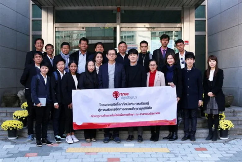 ทรูปลูกปัญญา นำคณะผู้บริหาร ครูโรงเรียน และผู้นำไอซีทีรุ่นใหม่บินลัดฟ้าสู่แดนโสม เปิดมุมมองด้านการศึกษา