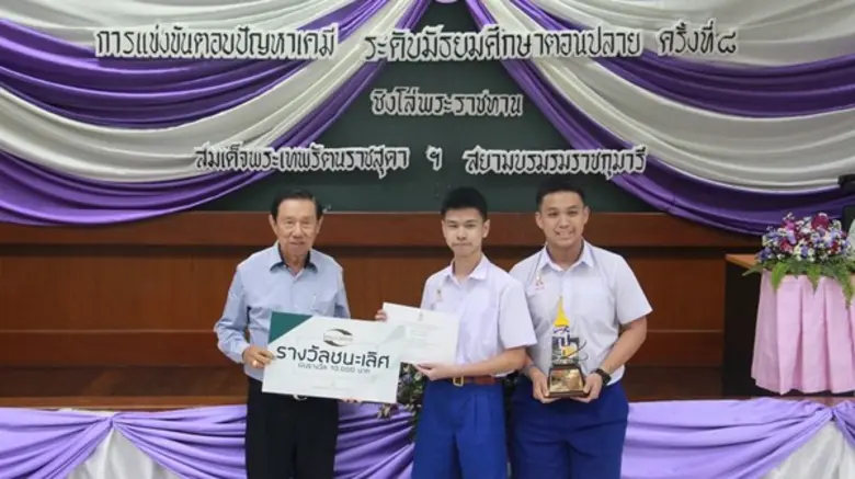 กลุ่มบริษัทอินโนเวชั่น ร่วมสนับสนุนกิจกรรมการแข่งขันตอบปัญหาเคมีระดับมัธยมศึกษาตอนปลายครั้งที่ 8 “Chem Challenge #8”