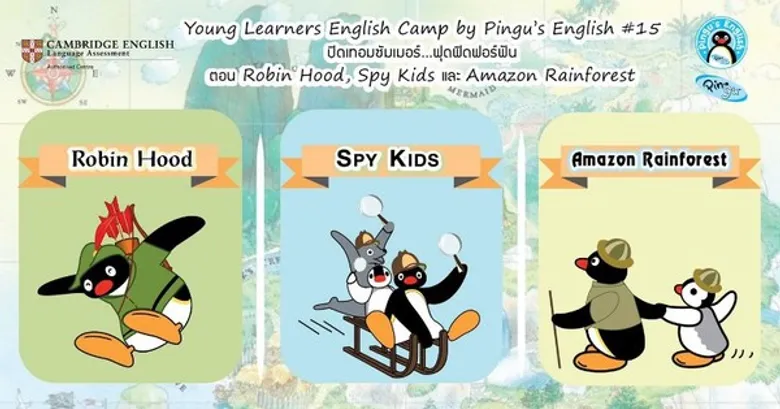 ค่ายภาษาอังกฤษ YLE Camp by Pingu's English ปิดเทอมนี้ เปิดรับสมัครแล้ว