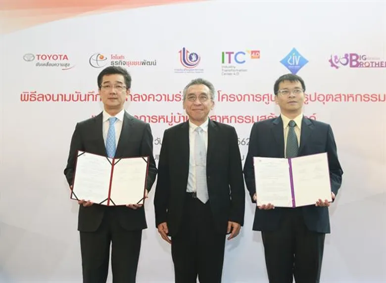 กสอ. ผนึกโตโยต้าเปิดตัวโครงการพี่ช่วยน้อง “ธุรกิจชุมชนพัฒน์” นำระบบคาราคุริ และไคเซ็น เสริมศักยภาพโอทอปและเอสเอ็มอีไทย