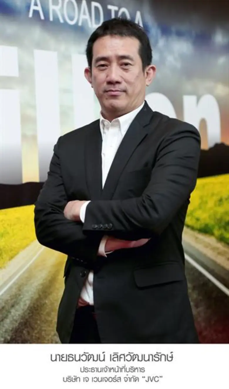 JVC เร่งเดินทางให้ข้อมูลผู้ถือโทเคนผ่านสื...