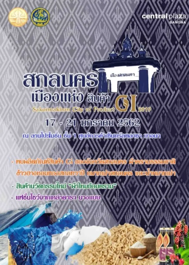 ภายในงานพบกับผลิตภัณฑ์ที่นำมาจำหน่ายในงาน...