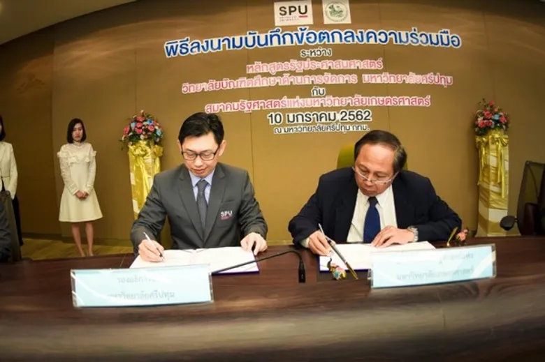 สร้างความเข้มแข็งทางวิชาการ! ม.ศรีปทุม จับมือ ม.เกษตรศาสตร์ MOU พัฒนาวิชาการด้านรัฐประศาสนศาสตร์และรัฐศาสตร์