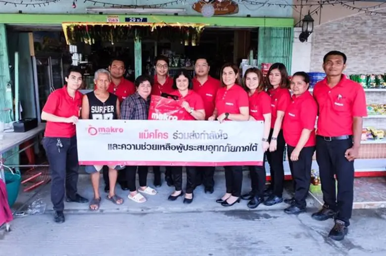 บริษัท สยามแม็คโคร จำกัด (มหาชน) โดยมีคุณ...