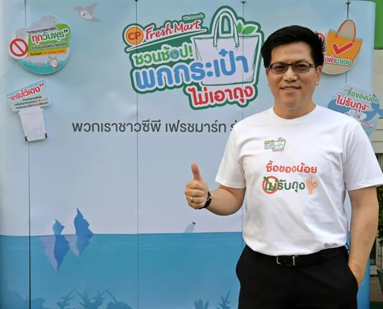 ซีพี เฟรชมาร์ท ชวนคนไทยลดใช้ถุงพลาสติก เดินหน้าแคมเปญ “ชวนช้อป! พกกระเป๋า ไม่เอาถุง”