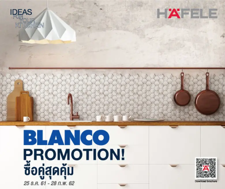 เฮเฟเล่ ผู้นำนวัตกรรมอุปกรณ์ฮาร์ดแวร์ อุป...