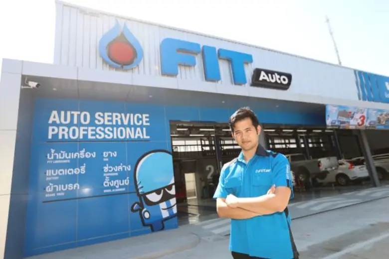 ศูนย์บริการยานยนต์ ฟิต ออโต้ ร่วมเป็นส่วน...