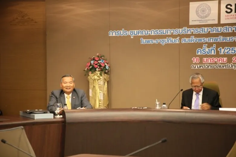ม.ศรีปทุม เจ้าภาพจัดประชุมคณะกรรมการบริหาร สสอท. ครั้งที่1/2562