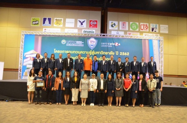 มหาวิทยาลัยหอการค้าไทยร่วมกับ หอการค้าจังหวัดอุดรธานี จัดติวทบทวนความรู่สู่มหาวิทยาลัย