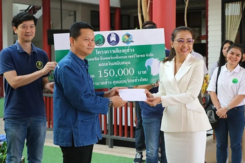 บริจาคเงินช่วยช้าง
