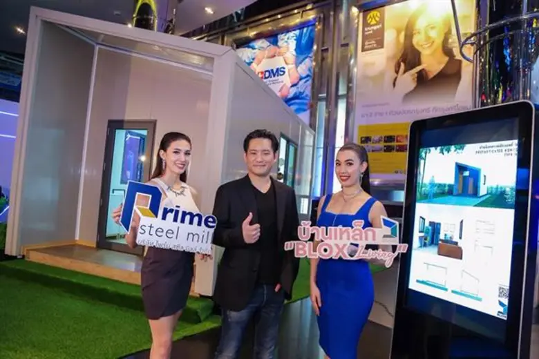 ไพร์ม สตีล มิลล์ เปิดตัว “บ้านเหล็ก BLOX Living” นวัตกรรมใหม่ครั้งแรกของเมืองไทย สามารถลดปัญหามลพิษ ช่วยประหยัดพลังงานจากฉนวนกั้นความร้อนเย็นได้