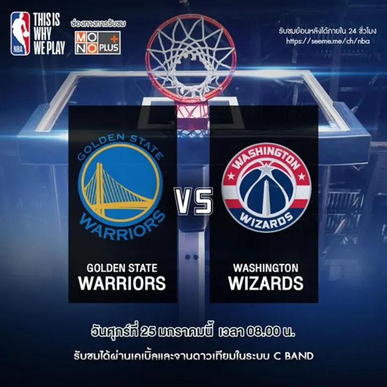 ศึกบาสเกตบอล NBA ลีกบาสเกตบอลที่ดีที่สุดใ...