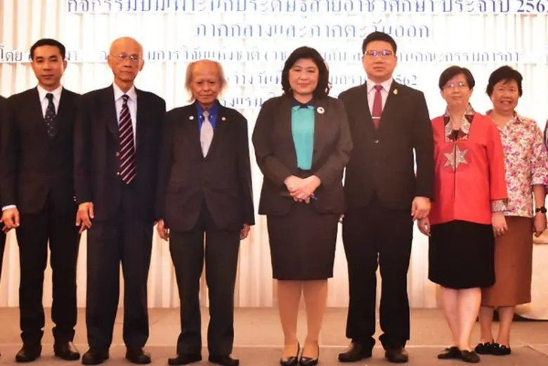 ดร.วิภารัตน์ ดีอ่อง รองเลขาธิการคณะกรรมกา...