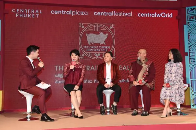 เบิกฤกษ์รับปีแห่งความมั่งคั่ง บริษัท เซ็น...