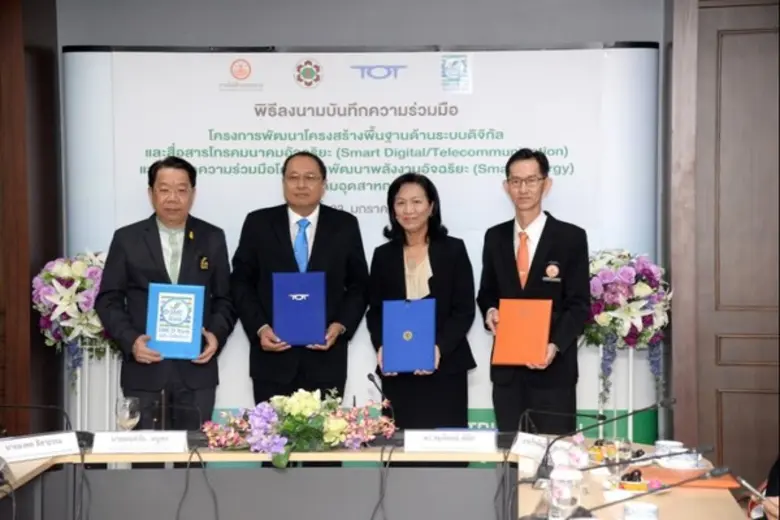 กนอ.ผนึก กฟน.-ทีโอที-SME Bank ร่วมเดินหน้าโครงการคว...