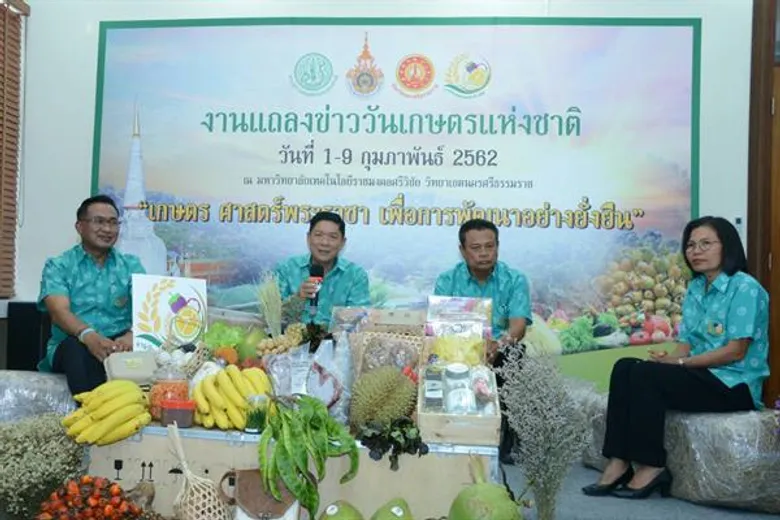 กระทรวงเกษตรฯ เตรียมจัดงานวันเกษตรแห่งชาติ ประจำปี 2562 ภายใต้แนวคิด “เกษตร ศาสตร์พระราชา เพื่อการพัฒนาอย่างยั่งยืน”