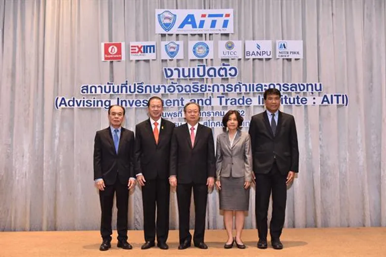 เปิดตัวสถาบันที่ปรึกษาอัจฉริยะการค้าและการลงทุน AITI