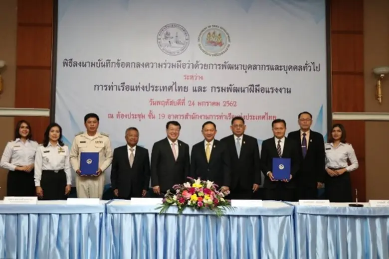 ณ ห้องประชุมชั้น 19 อาคารสำนักงานการท่าเร...