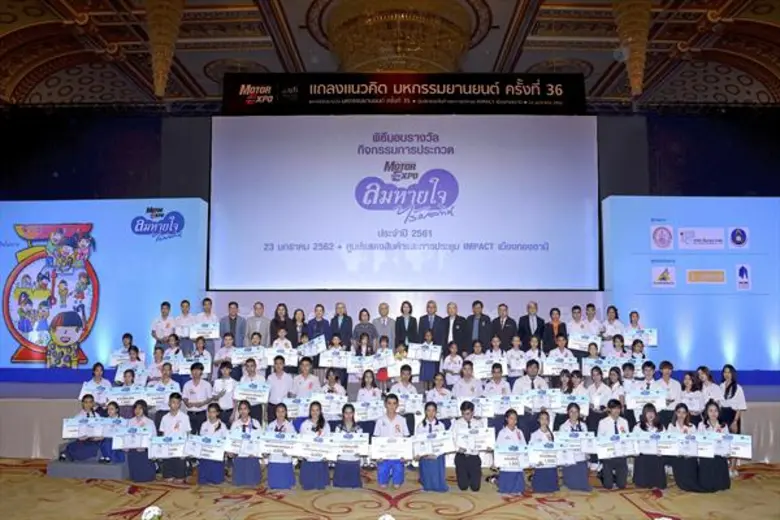 มูลนิธิ "ลมหายใจไร้มลทิน" ประกาศผล และมอบ...