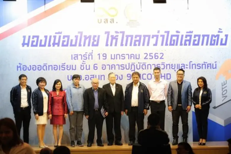 นักวิชาการผู้เชี่ยวชาญประสานเสียง ไทยไปไก...
