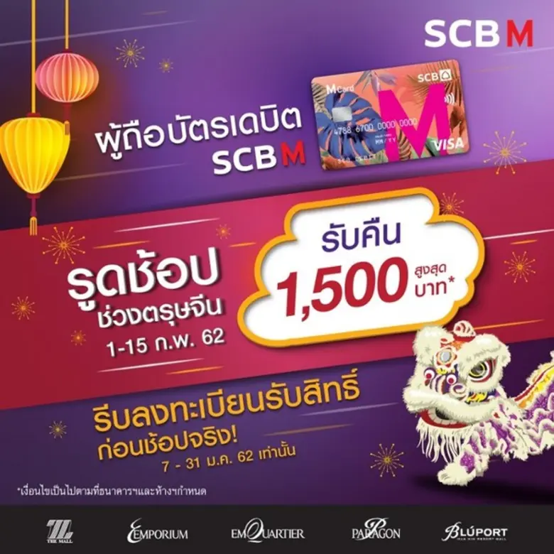 ล่าสุด เดอะมอลล์ กรุ๊ป เตรียมขานรับนโยบาย...