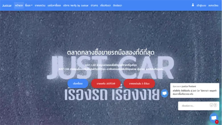 จัสคาร์ บุกตลาดรถยนต์มือสอง ผุดแพลตฟอร์มดิจิทัล เว็บไซต์อัจฉริยะ และศูนย์กลางแลกเปลี่ยนรถมือสองครบวงจร